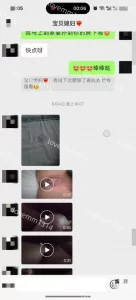 后续来了，真实聊天录屏骚妻单约情人内射，附老公刷锅