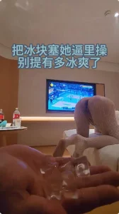 开暖气屋里太热了，来点冰块给骚逼降降温
