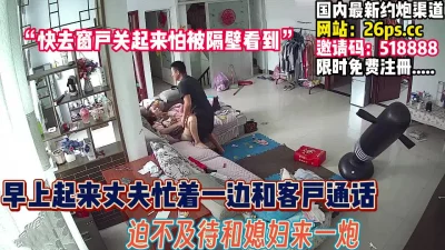 迫不及待和媳妇【完整版84分钟已上传下面】